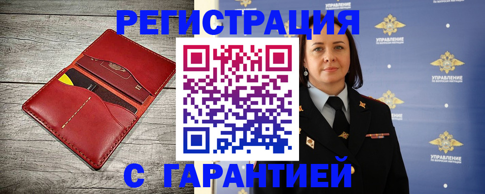 прописка поиск в Богдановиче
