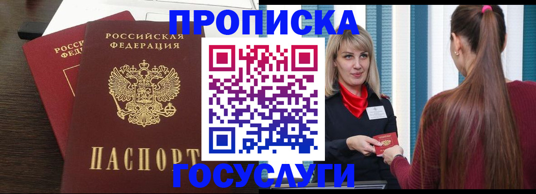 прописка поиск в Богдановиче