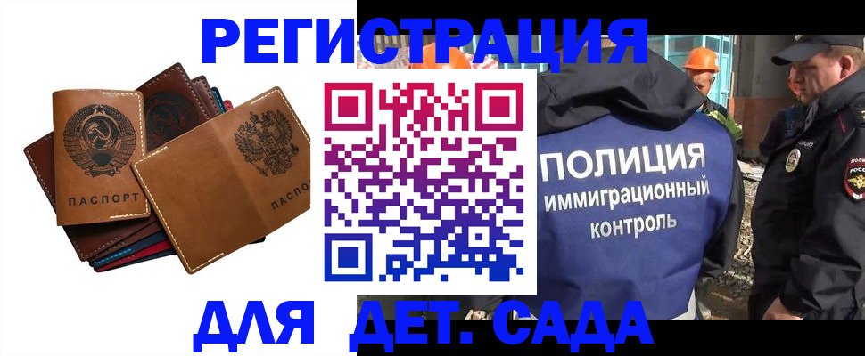 временная регистрация в Богдановиче